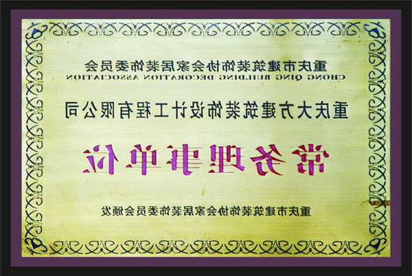 <a href='http://ln4.aguti39.com'>全网十大靠谱网投网上十大正规赌网址</a>常务理事单位