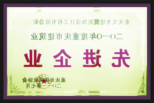 <a href='http://ln4.aguti39.com'>全网十大靠谱网投网上十大正规赌网址</a>先进企业